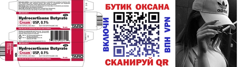 продажа наркотиков  Духовщина  Бутират 1.4BDO 