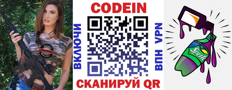 Кодеин Purple Drank  это Telegram  Духовщина  даркнет сайт 